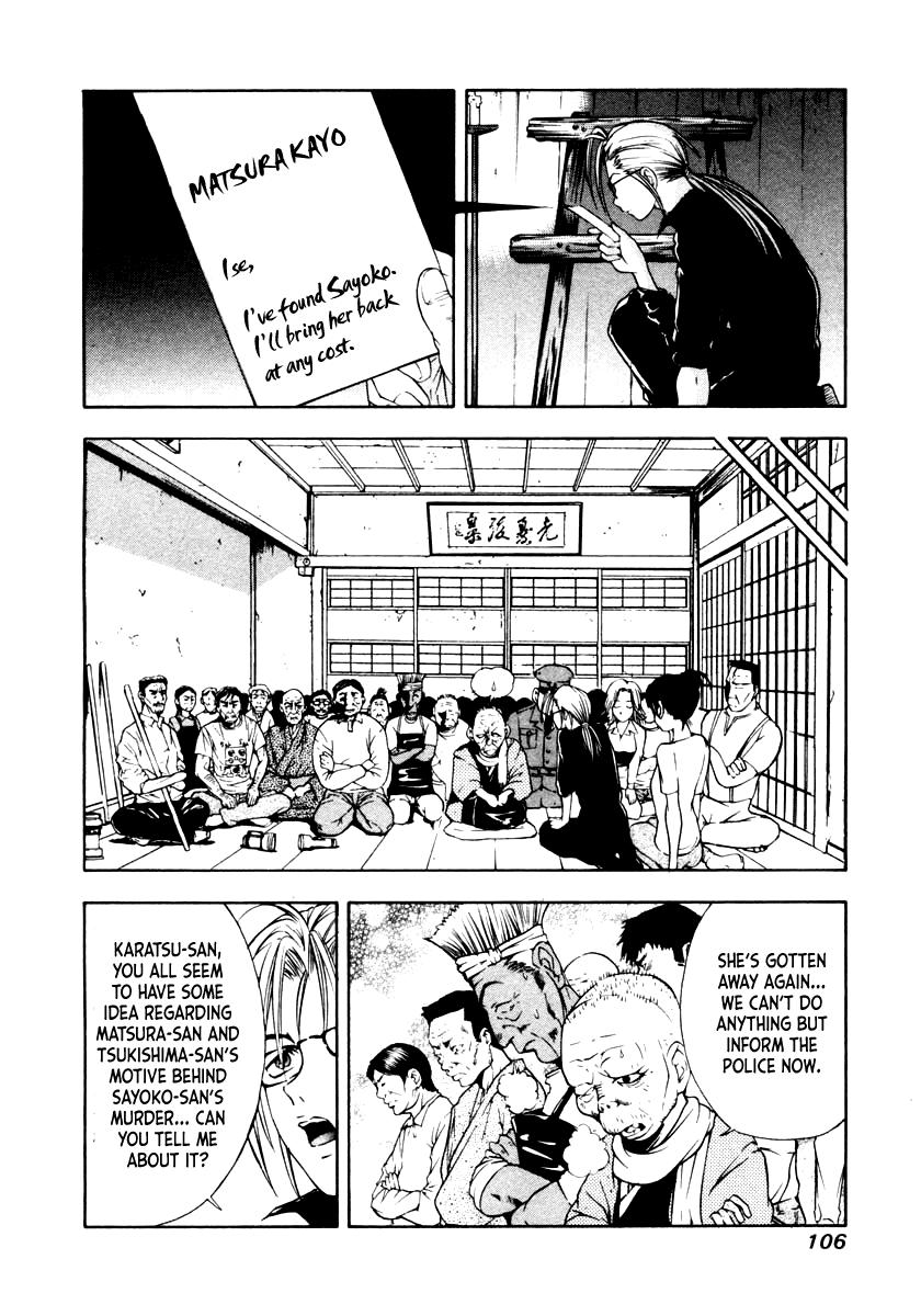 Mystery Minzoku Gakusha Yakumo Itsuki Chapter 42 #18