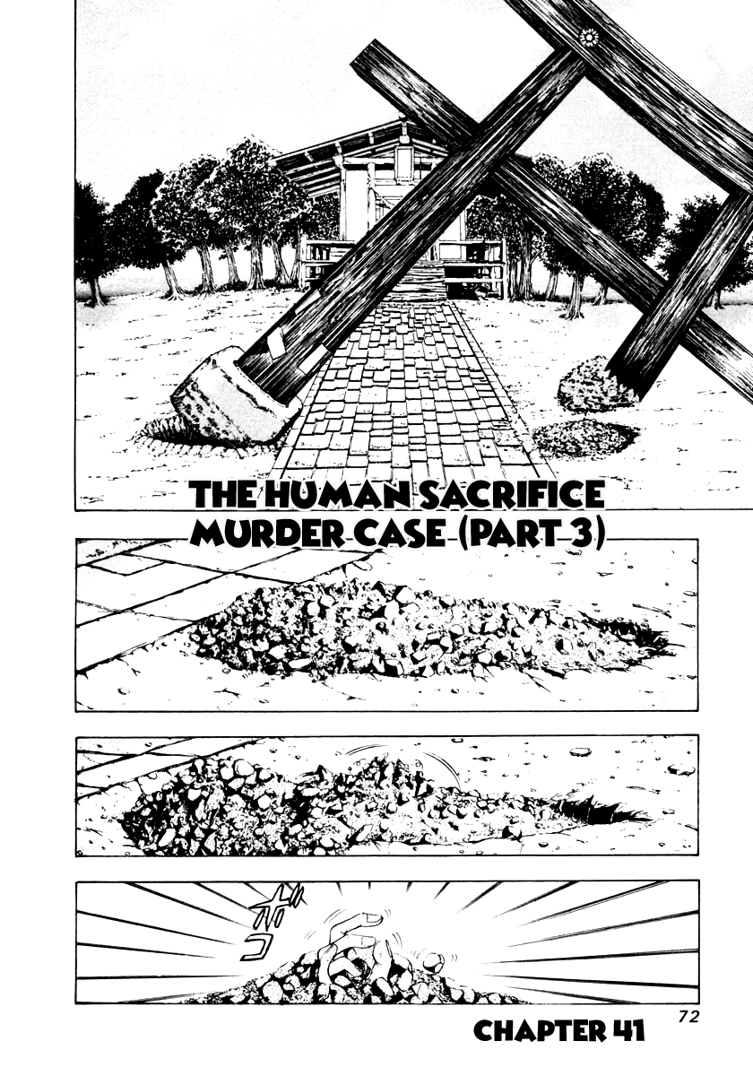 Mystery Minzoku Gakusha Yakumo Itsuki Chapter 41 #4