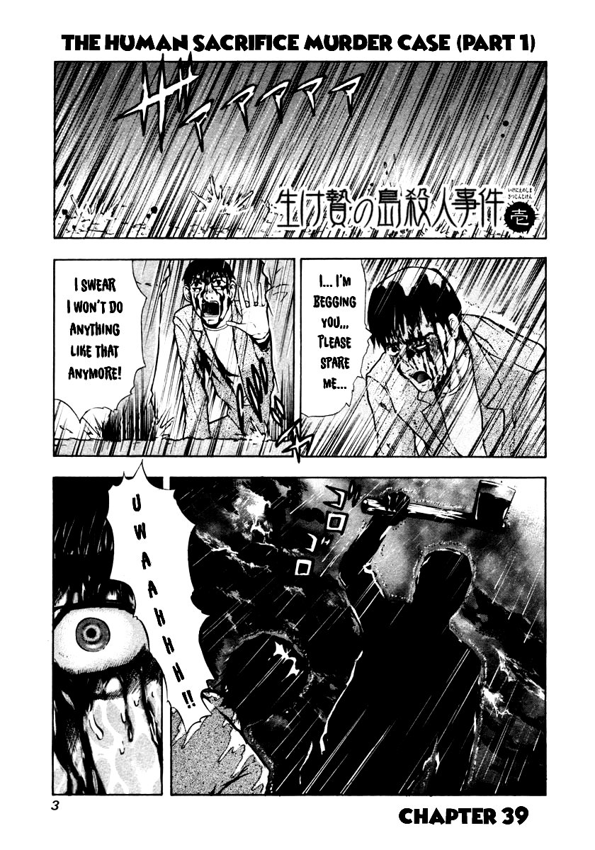 Mystery Minzoku Gakusha Yakumo Itsuki Chapter 39 #3