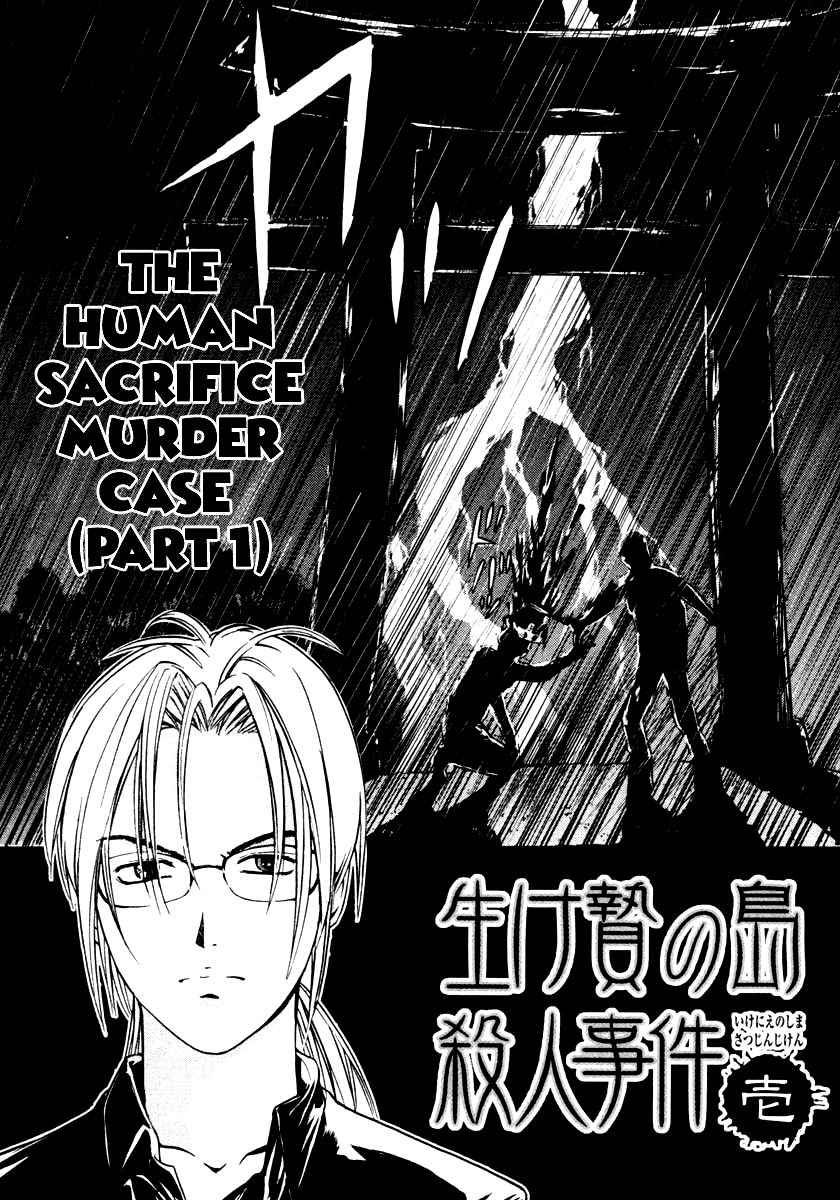Mystery Minzoku Gakusha Yakumo Itsuki Chapter 39 #4