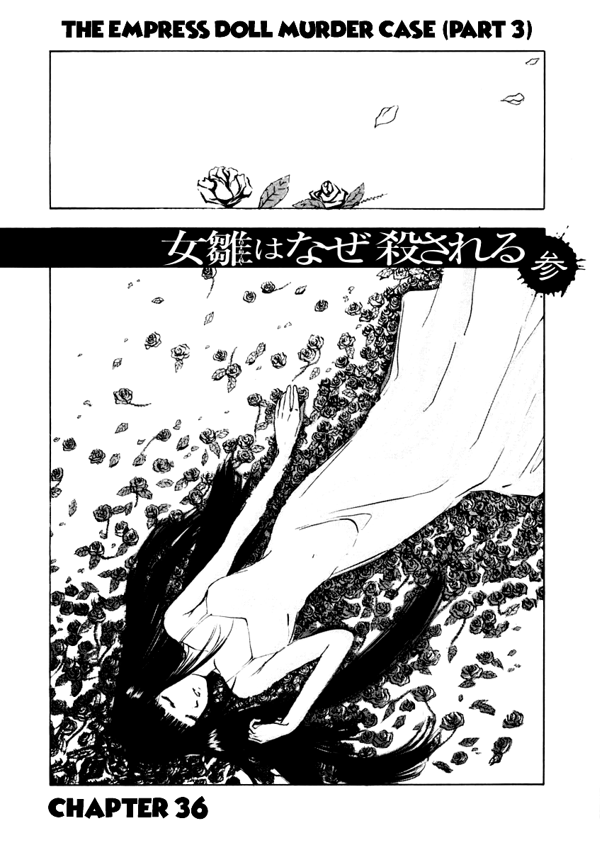 Mystery Minzoku Gakusha Yakumo Itsuki Chapter 36 #3