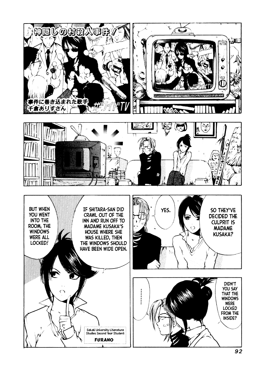 Mystery Minzoku Gakusha Yakumo Itsuki Chapter 32 #14