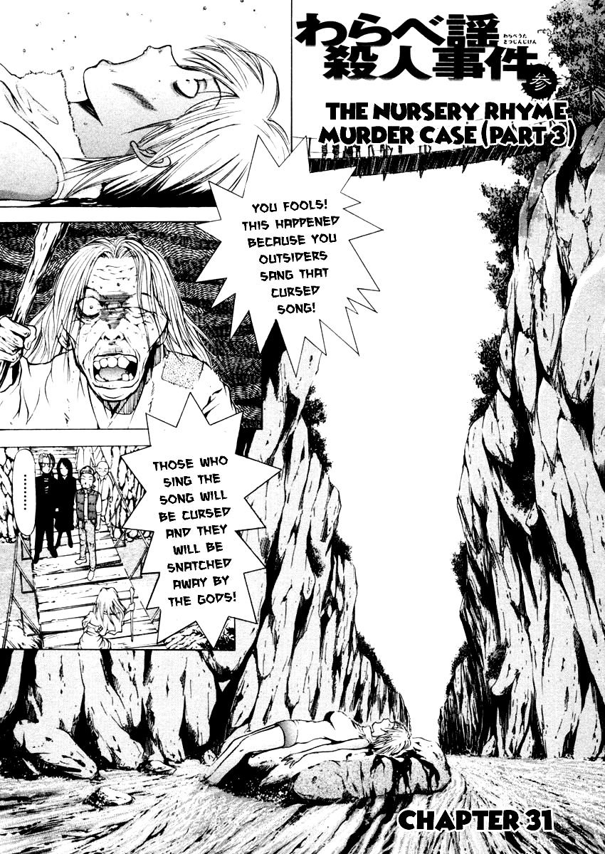 Mystery Minzoku Gakusha Yakumo Itsuki Chapter 31 #3