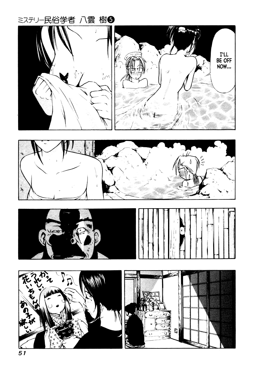 Mystery Minzoku Gakusha Yakumo Itsuki Chapter 30 #20