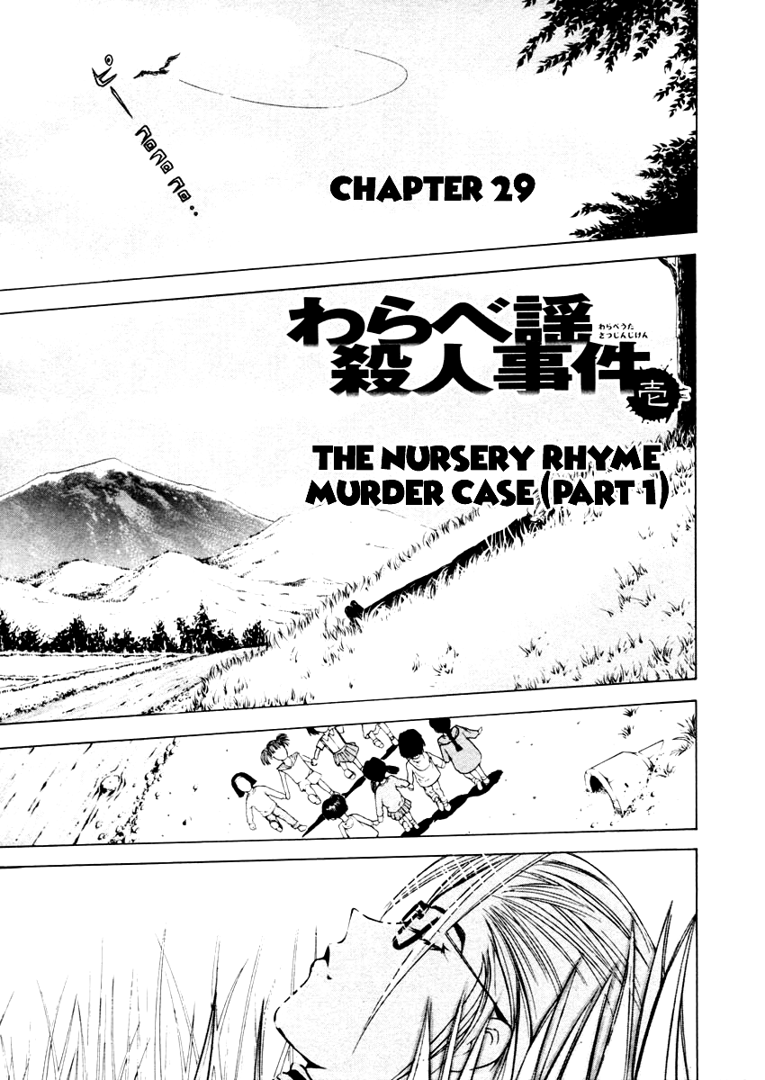 Mystery Minzoku Gakusha Yakumo Itsuki Chapter 29 #3