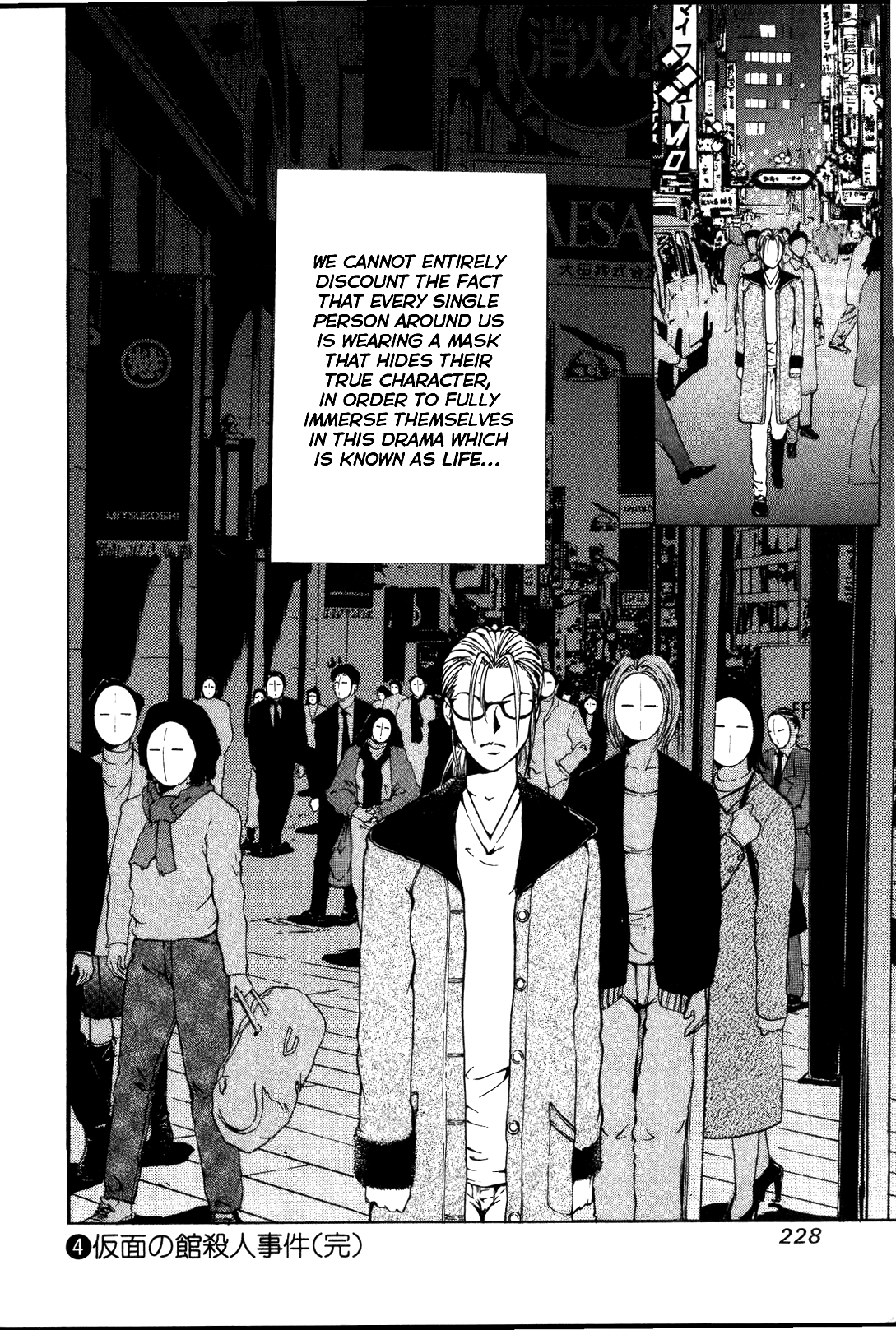 Mystery Minzoku Gakusha Yakumo Itsuki Chapter 28 #23