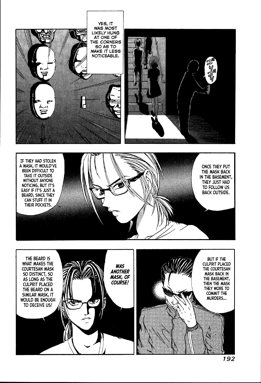 Mystery Minzoku Gakusha Yakumo Itsuki Chapter 27 #7