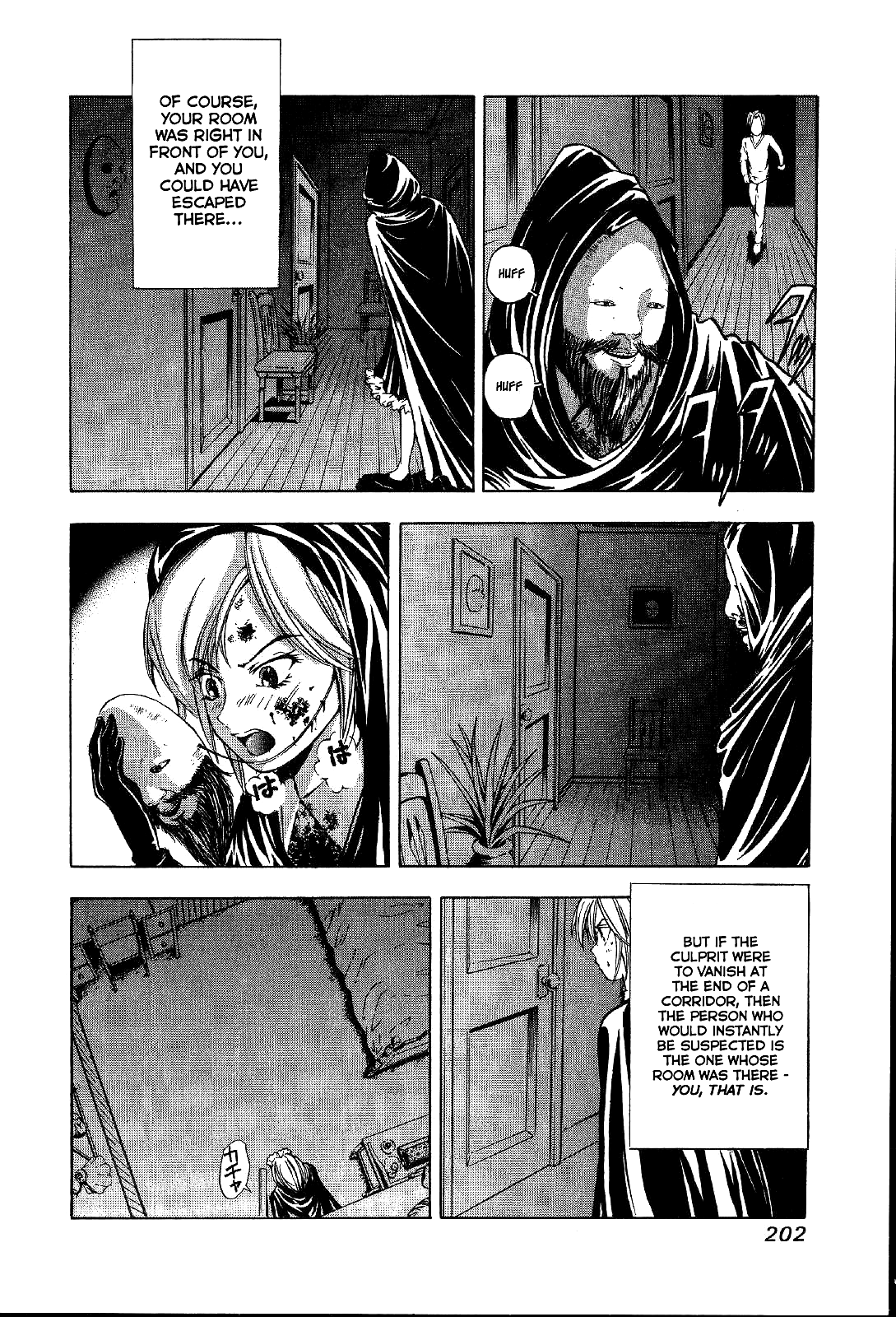 Mystery Minzoku Gakusha Yakumo Itsuki Chapter 27 #17