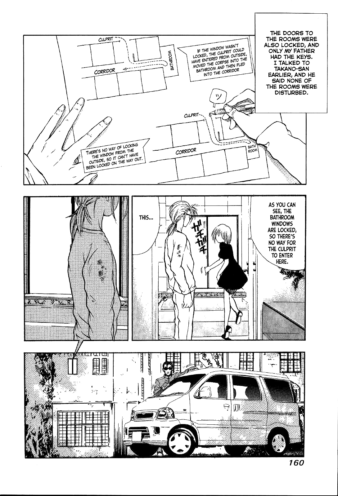 Mystery Minzoku Gakusha Yakumo Itsuki Chapter 25 #17