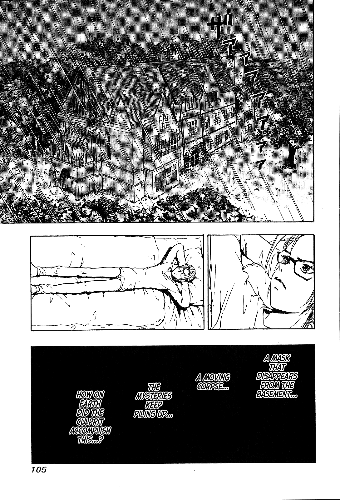 Mystery Minzoku Gakusha Yakumo Itsuki Chapter 24 #33