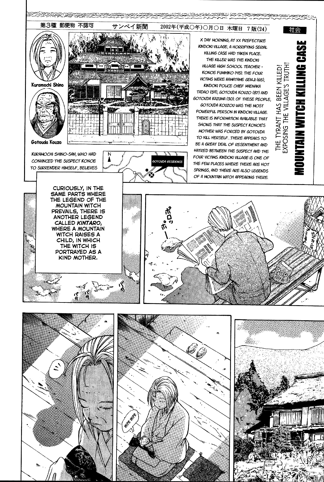 Mystery Minzoku Gakusha Yakumo Itsuki Chapter 20 #26