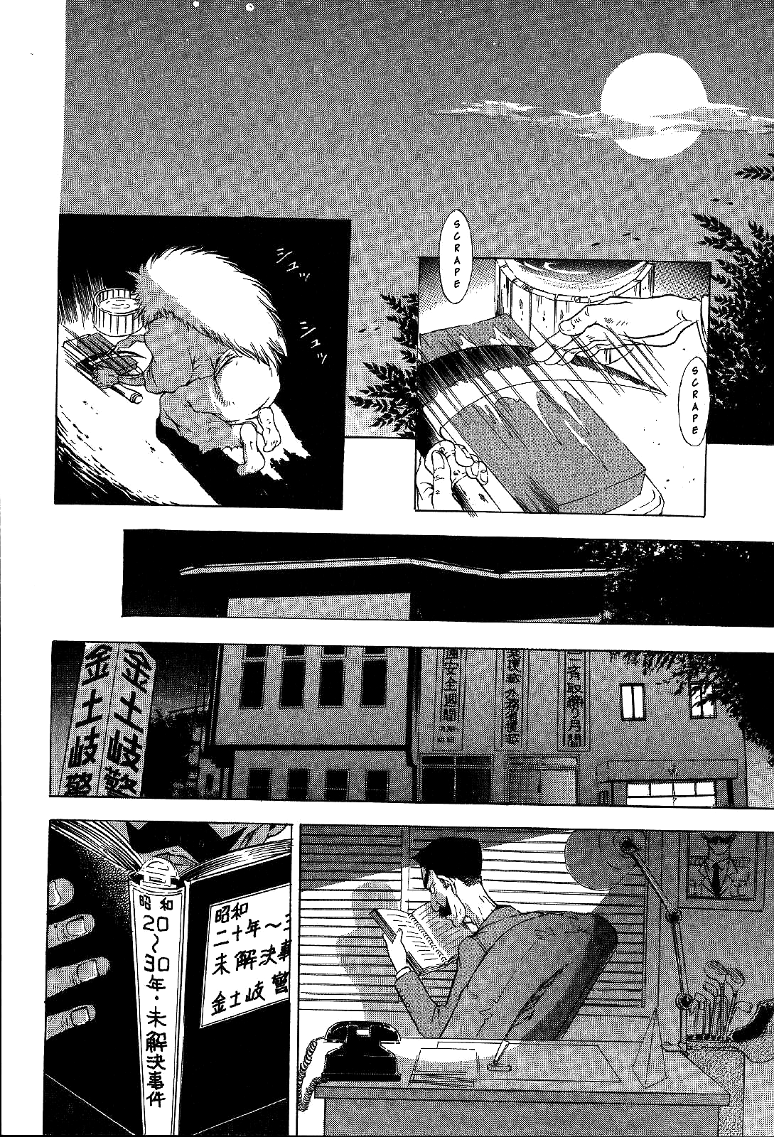 Mystery Minzoku Gakusha Yakumo Itsuki Chapter 16 #19
