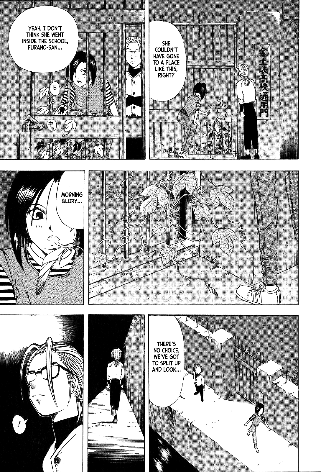 Mystery Minzoku Gakusha Yakumo Itsuki Chapter 16 #32