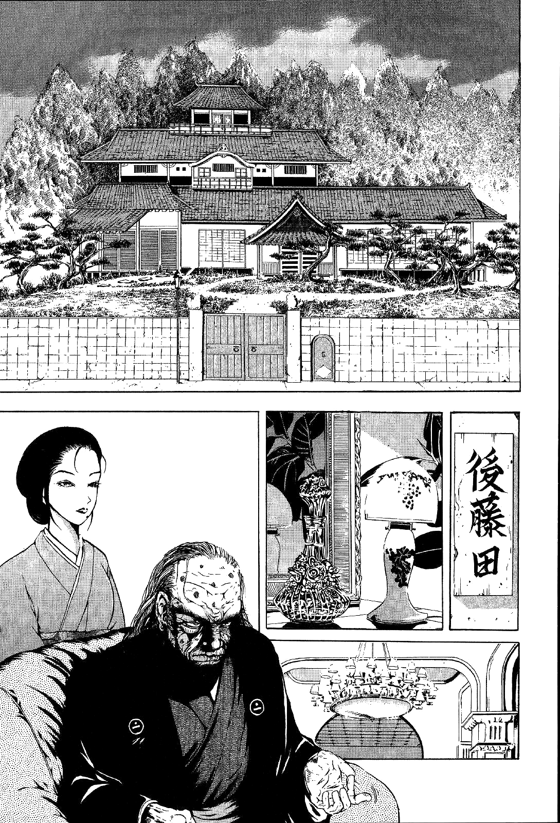 Mystery Minzoku Gakusha Yakumo Itsuki Chapter 15 #10