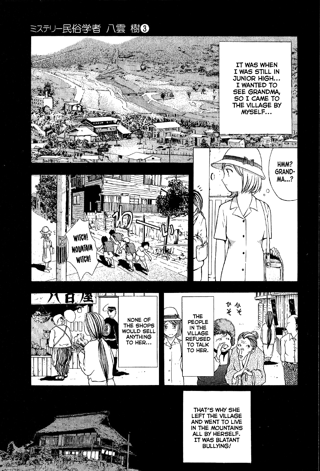 Mystery Minzoku Gakusha Yakumo Itsuki Chapter 14 #37