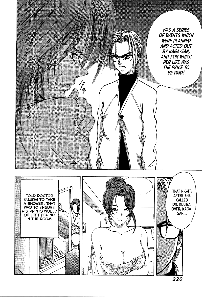 Mystery Minzoku Gakusha Yakumo Itsuki Chapter 13 #10