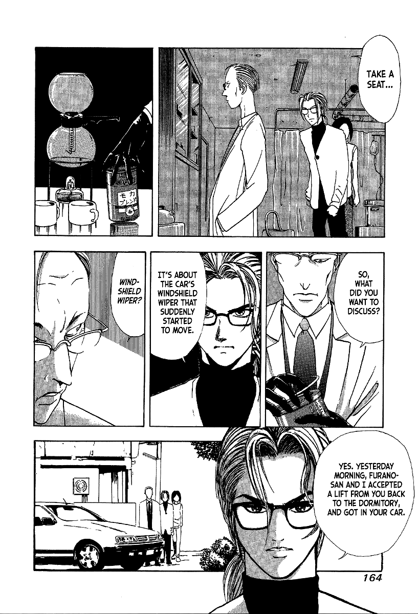Mystery Minzoku Gakusha Yakumo Itsuki Chapter 11 #26