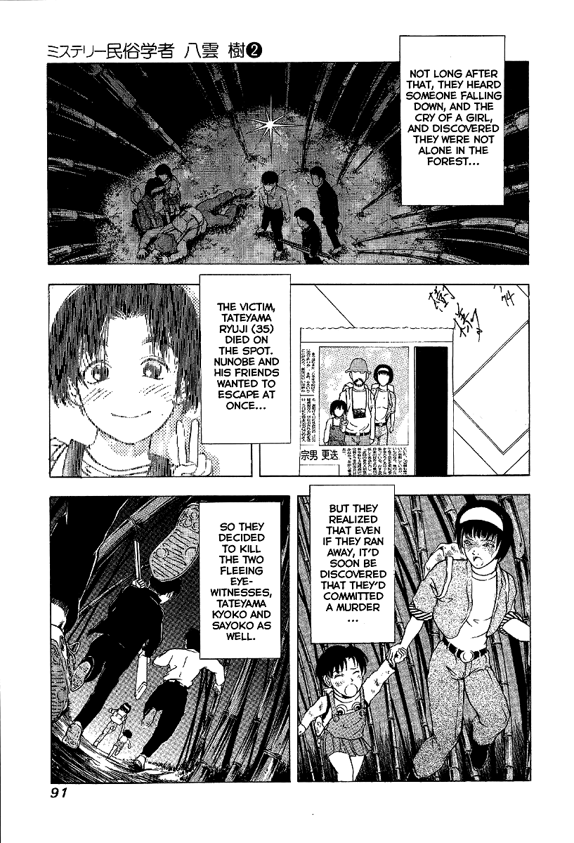 Mystery Minzoku Gakusha Yakumo Itsuki Chapter 9 #13