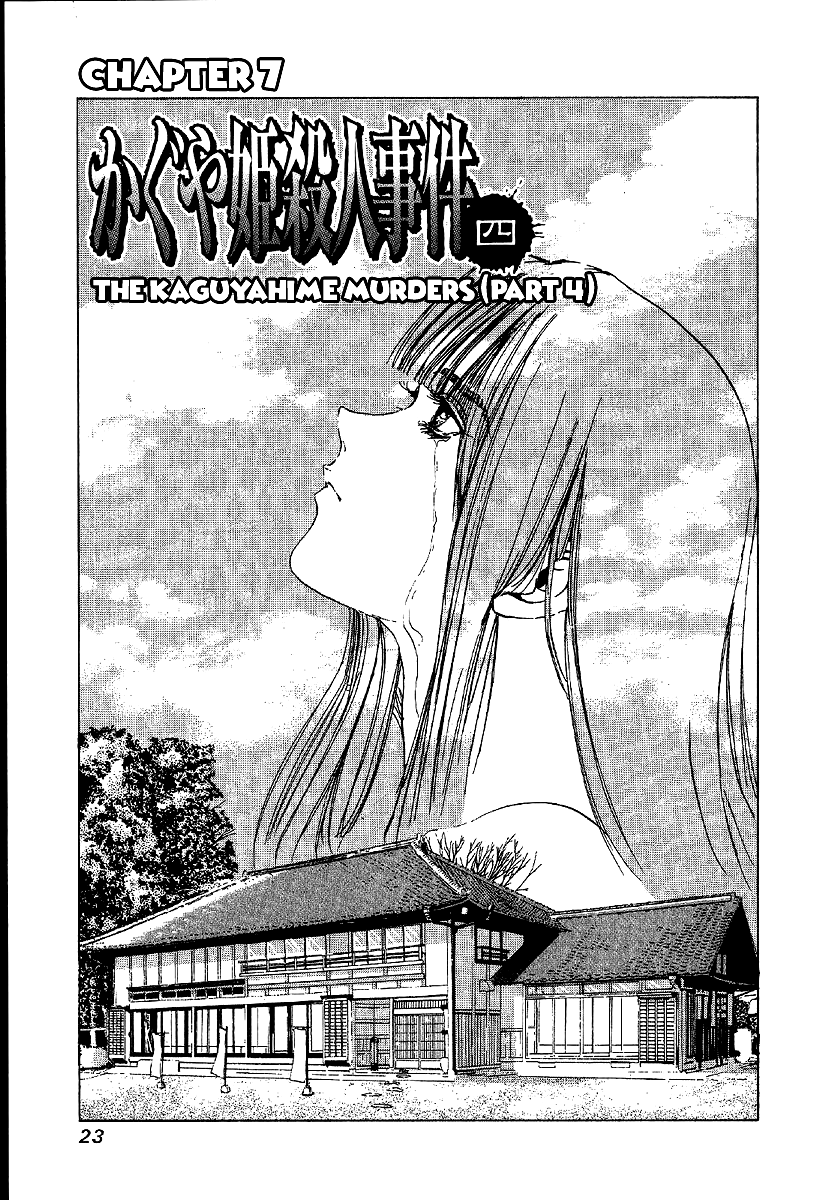 Mystery Minzoku Gakusha Yakumo Itsuki Chapter 7 #3