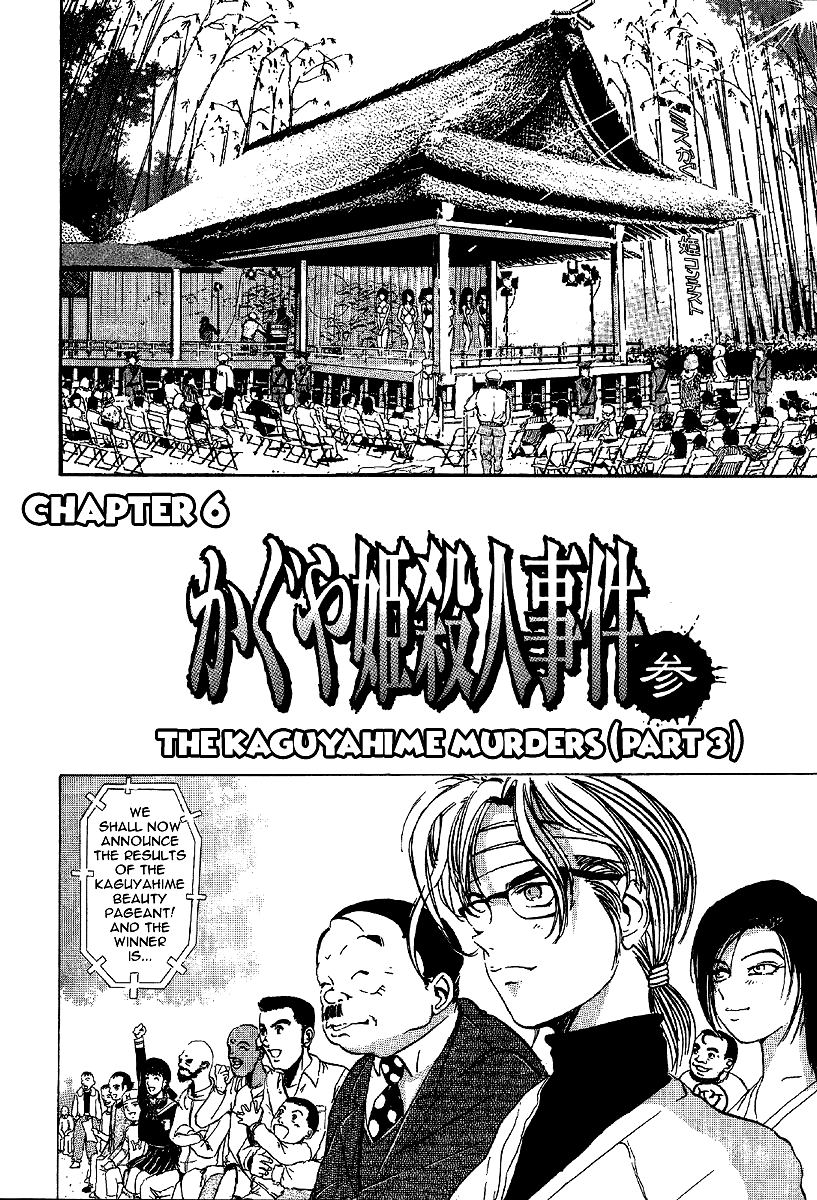 Mystery Minzoku Gakusha Yakumo Itsuki Chapter 6 #4