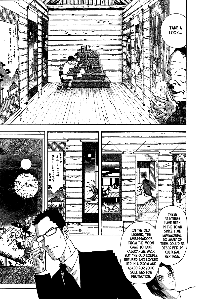 Mystery Minzoku Gakusha Yakumo Itsuki Chapter 6 #7