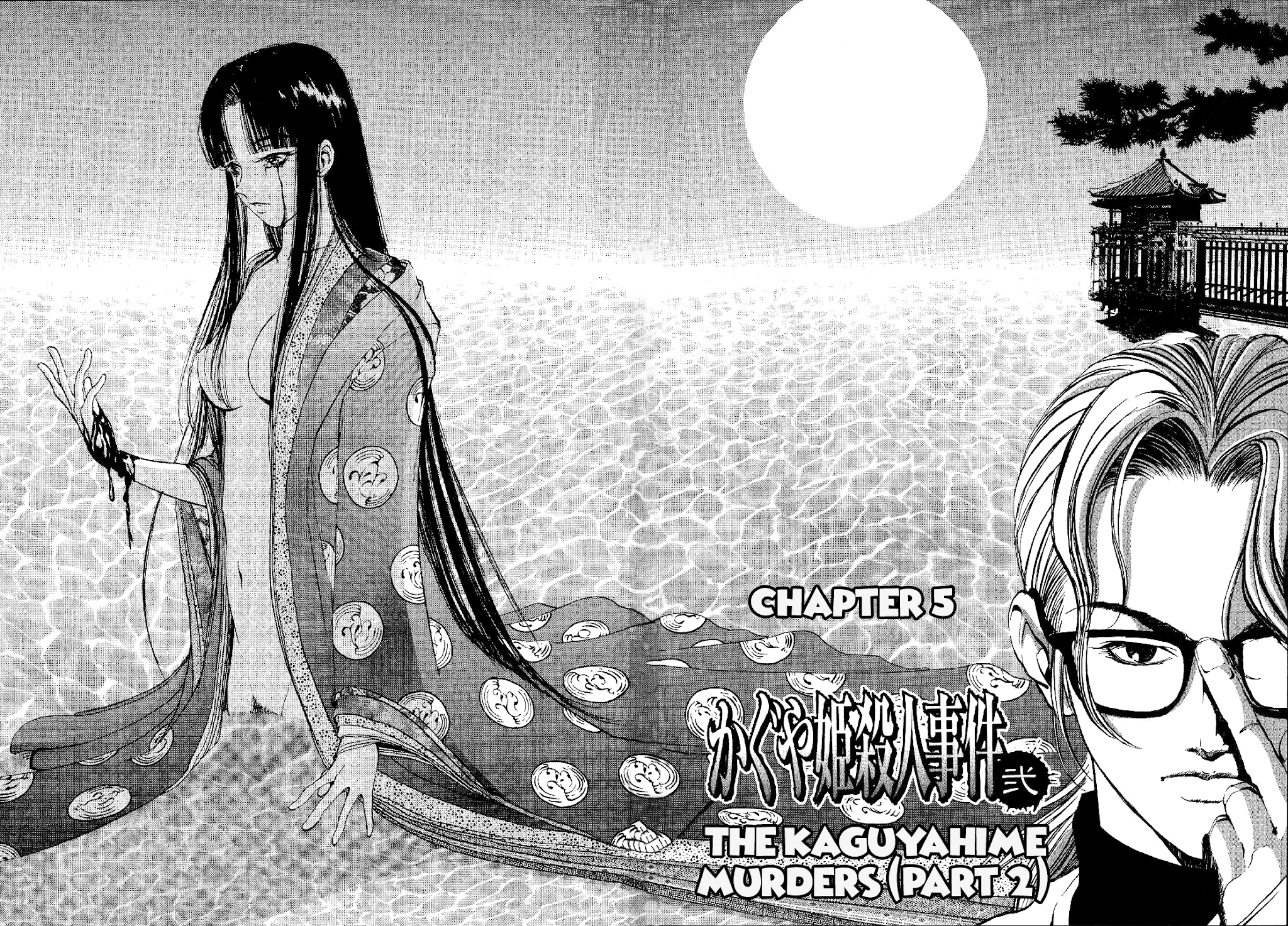 Mystery Minzoku Gakusha Yakumo Itsuki Chapter 5 #3