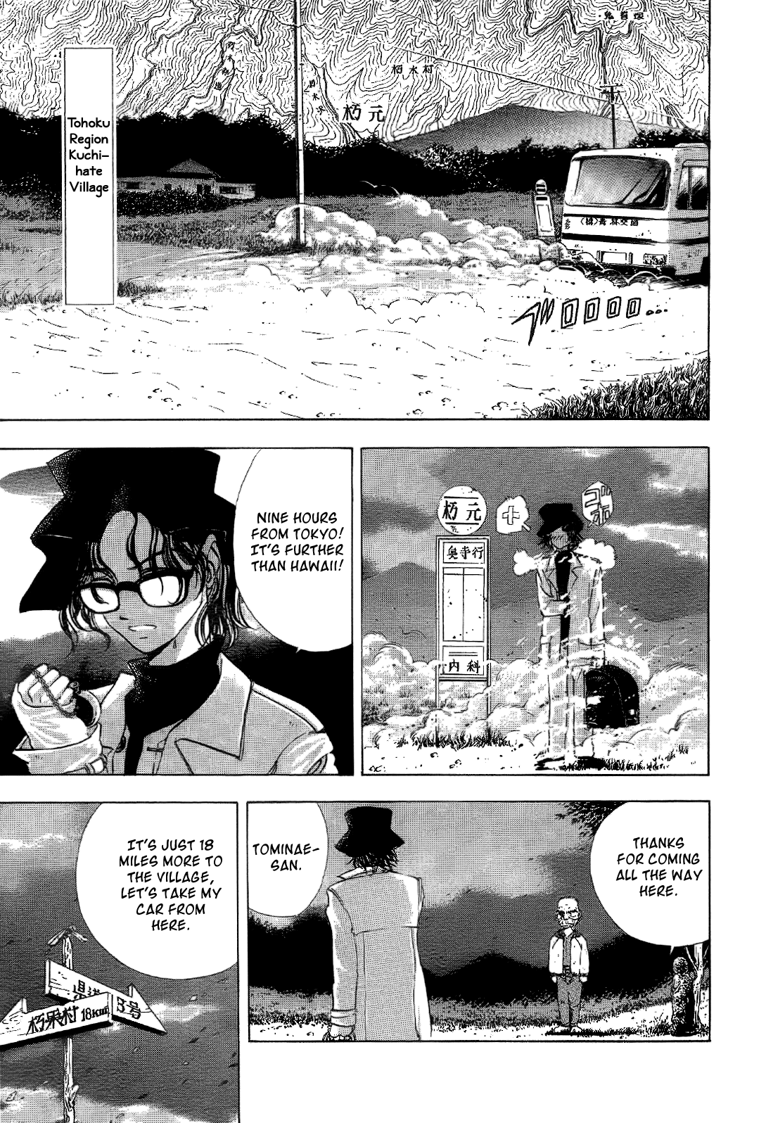 Mystery Minzoku Gakusha Yakumo Itsuki Chapter 1.2 #11