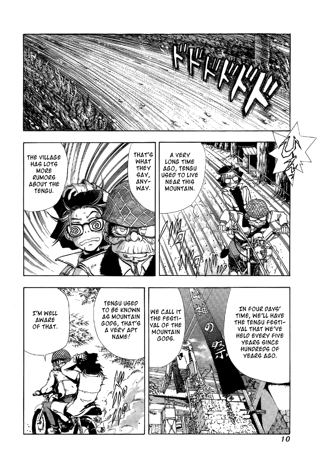 Mystery Minzoku Gakusha Yakumo Itsuki Chapter 1.2 #12