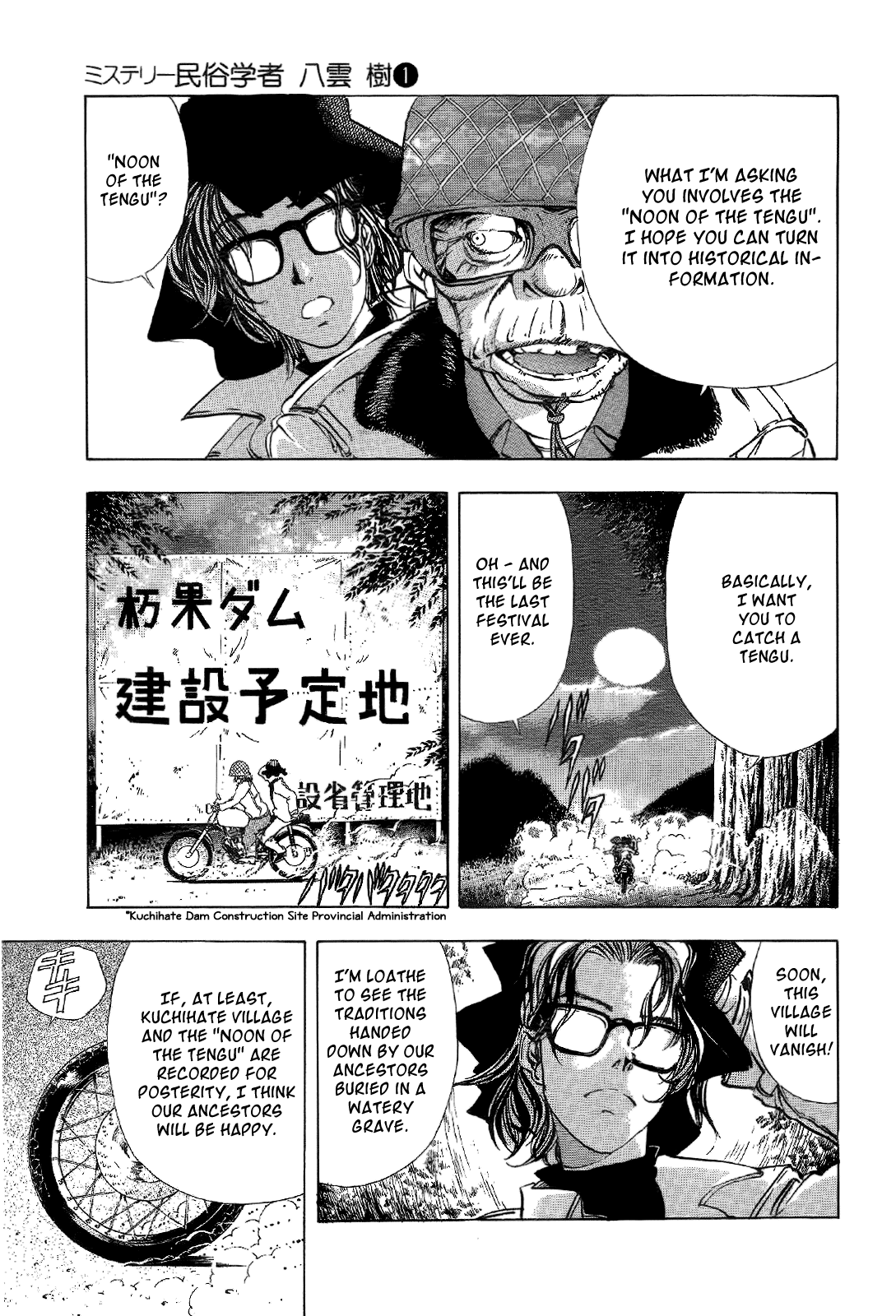 Mystery Minzoku Gakusha Yakumo Itsuki Chapter 1.2 #13