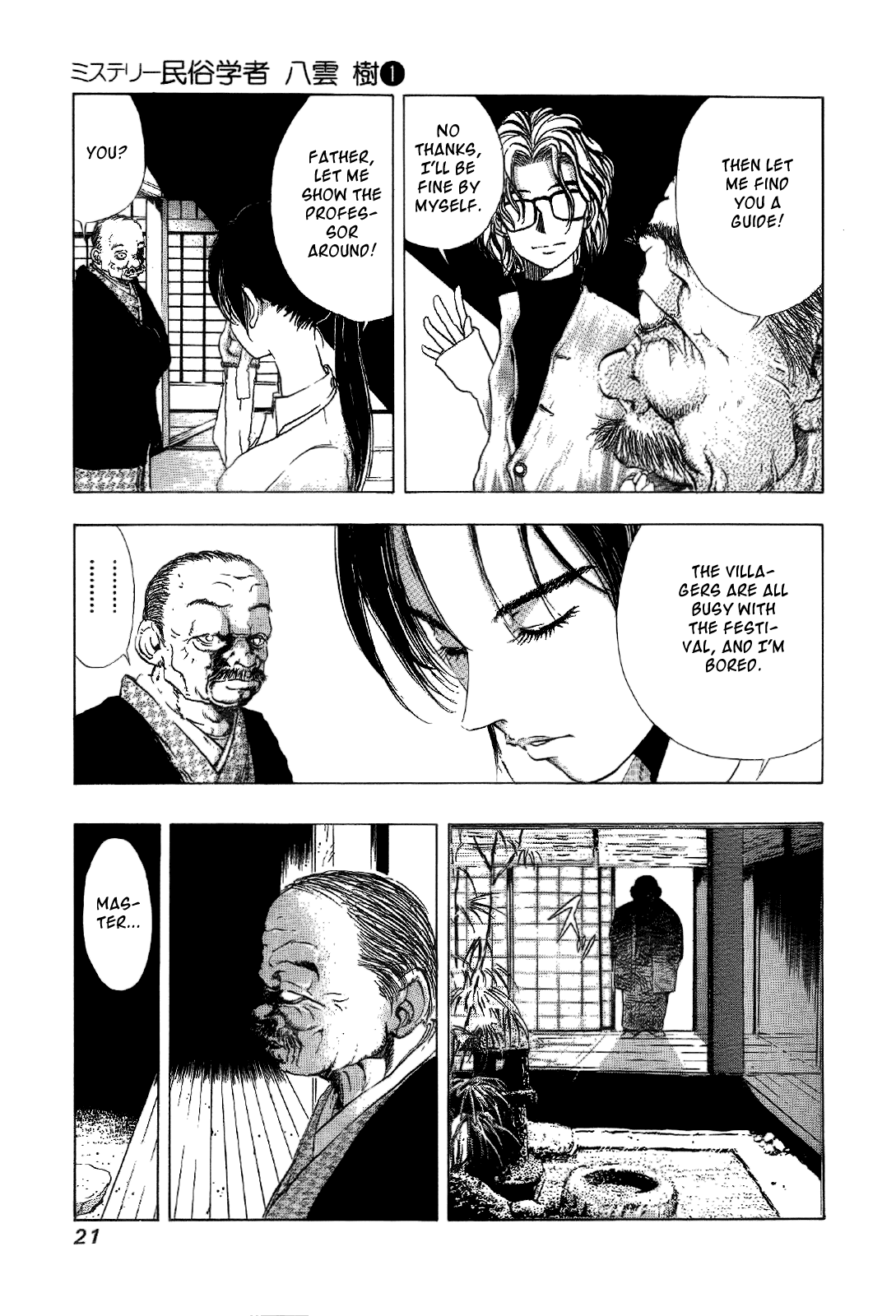 Mystery Minzoku Gakusha Yakumo Itsuki Chapter 1.2 #23