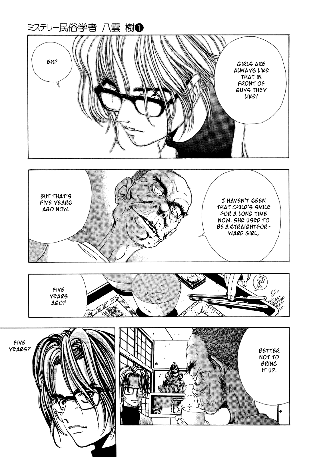 Mystery Minzoku Gakusha Yakumo Itsuki Chapter 1.2 #45