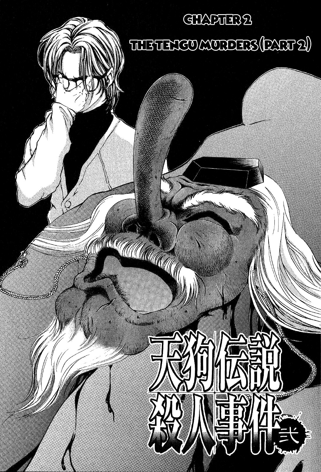 Mystery Minzoku Gakusha Yakumo Itsuki Chapter 2 #3