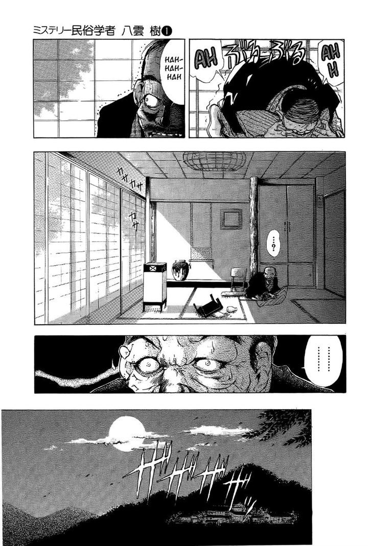 Mystery Minzoku Gakusha Yakumo Itsuki Chapter 1 #46