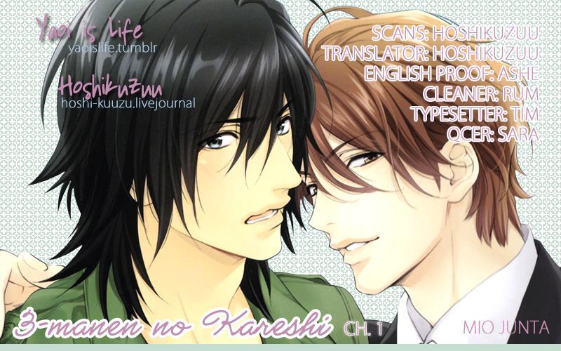 3-Manen No Kareshi Chapter 1 #1