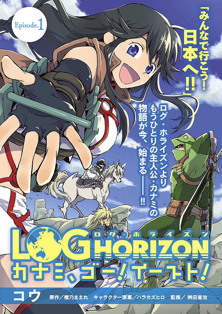 Log Horizon - Kanami, Go! East! Chapter 1 #1