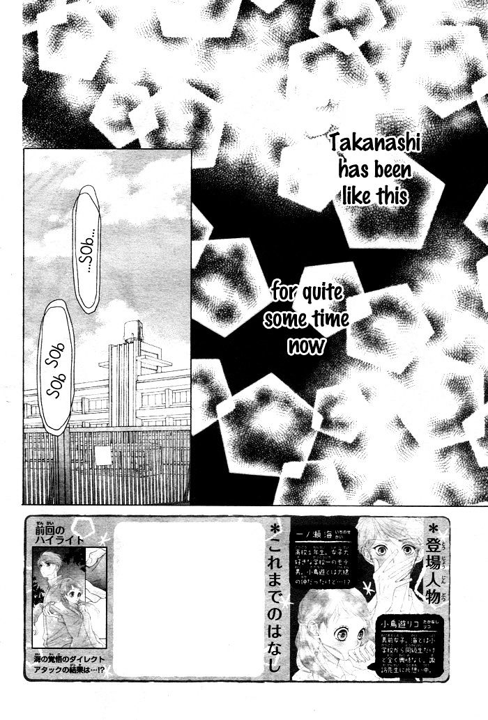 Hatsu Haru Chapter 5 #6