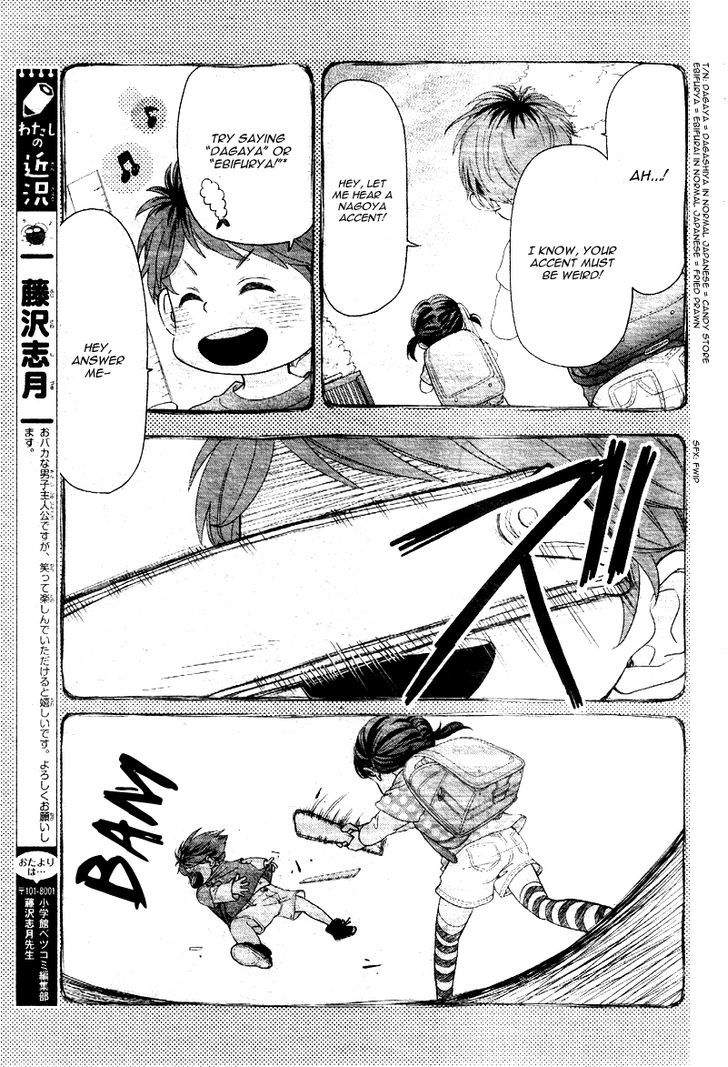 Hatsu Haru Chapter 1 #21