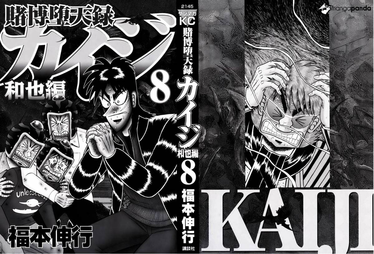 Tobaku Datenroku Kaiji: Kazuyahen Chapter 71 #4