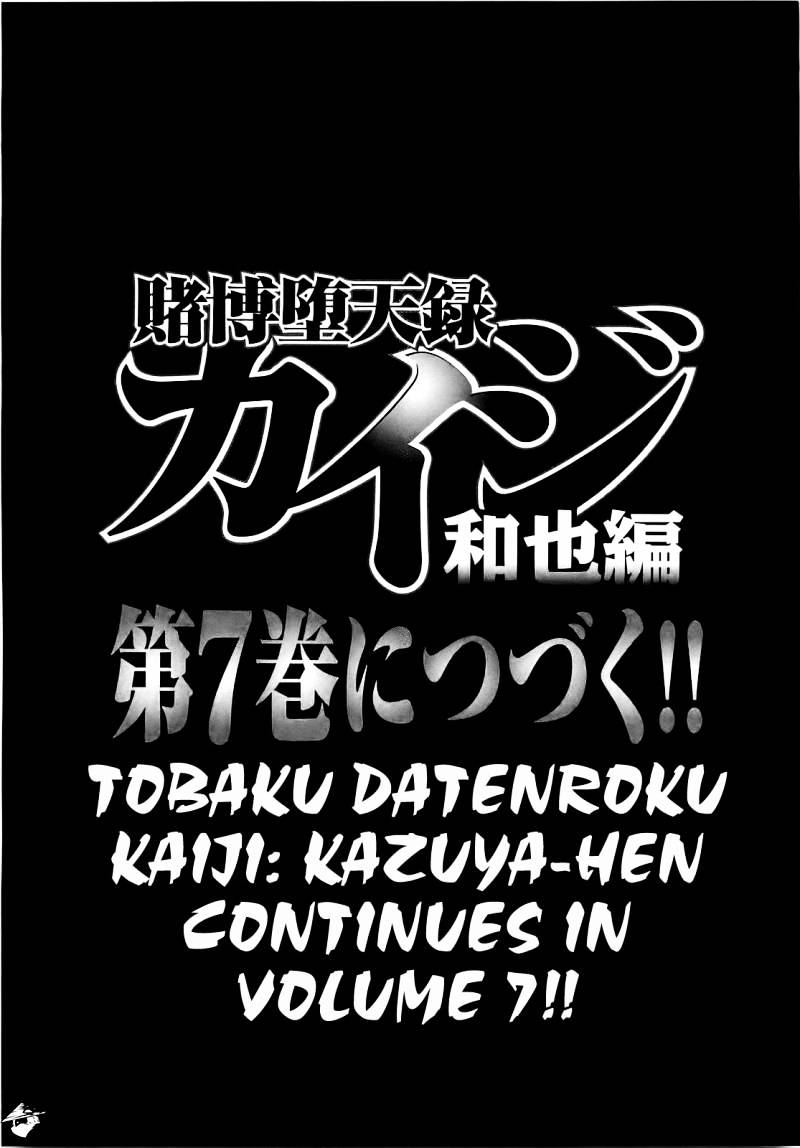 Tobaku Datenroku Kaiji: Kazuyahen Chapter 60 #21