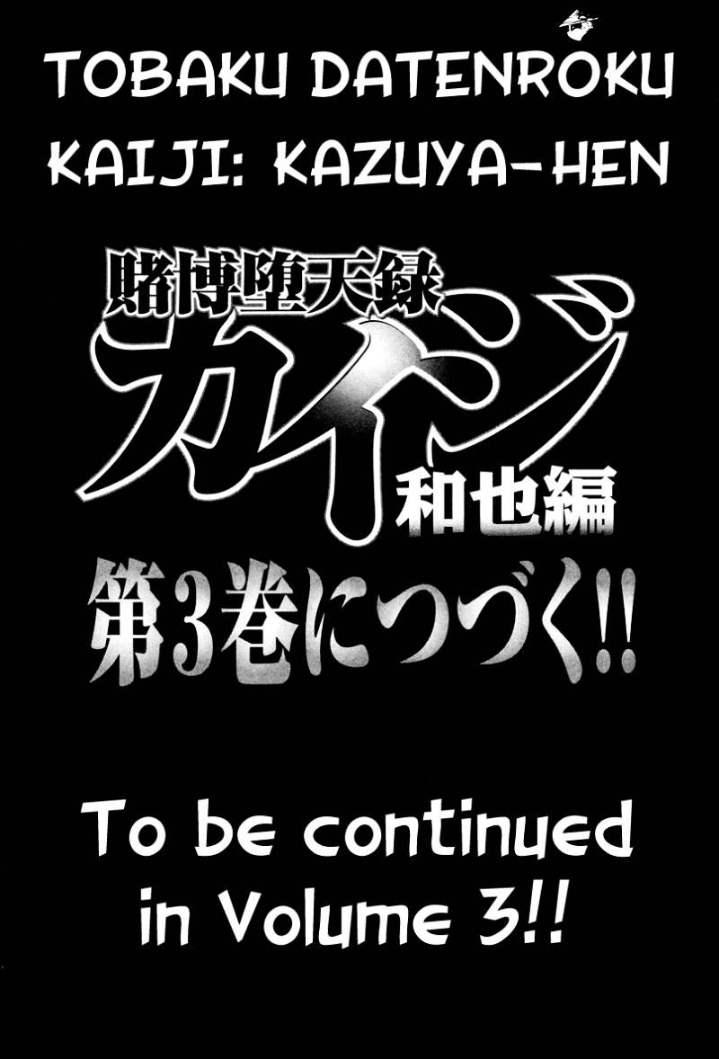 Tobaku Datenroku Kaiji: Kazuyahen Chapter 20 #20