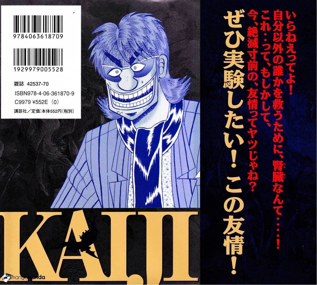 Tobaku Datenroku Kaiji: Kazuyahen Chapter 11 #2
