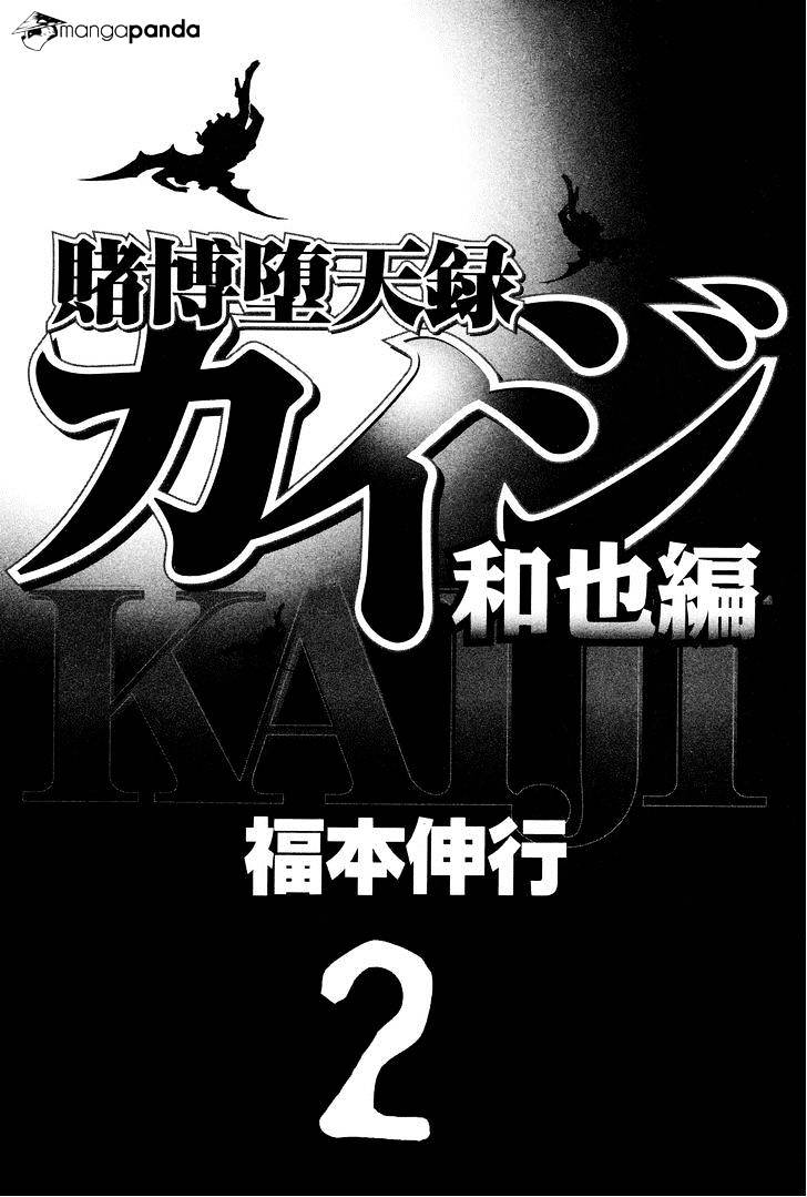 Tobaku Datenroku Kaiji: Kazuyahen Chapter 11 #3