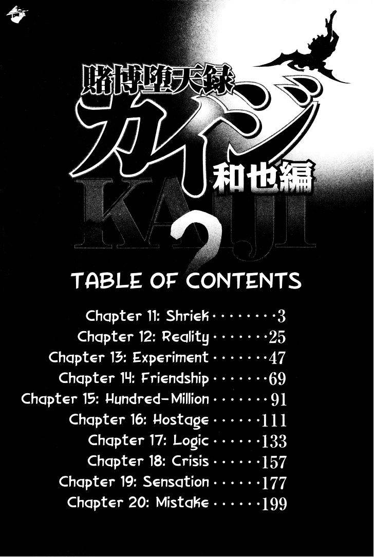 Tobaku Datenroku Kaiji: Kazuyahen Chapter 11 #4