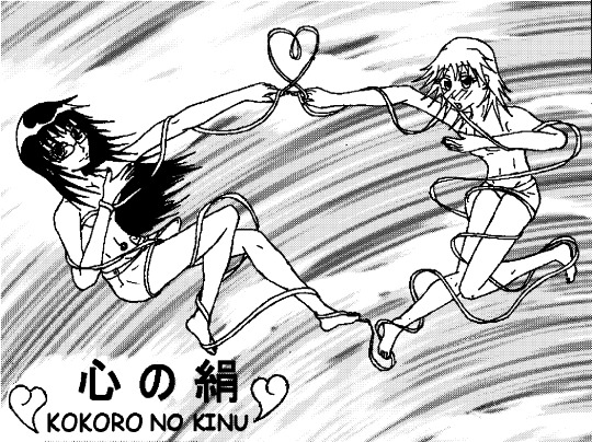 Kokoro No Kinu Chapter 1 #2