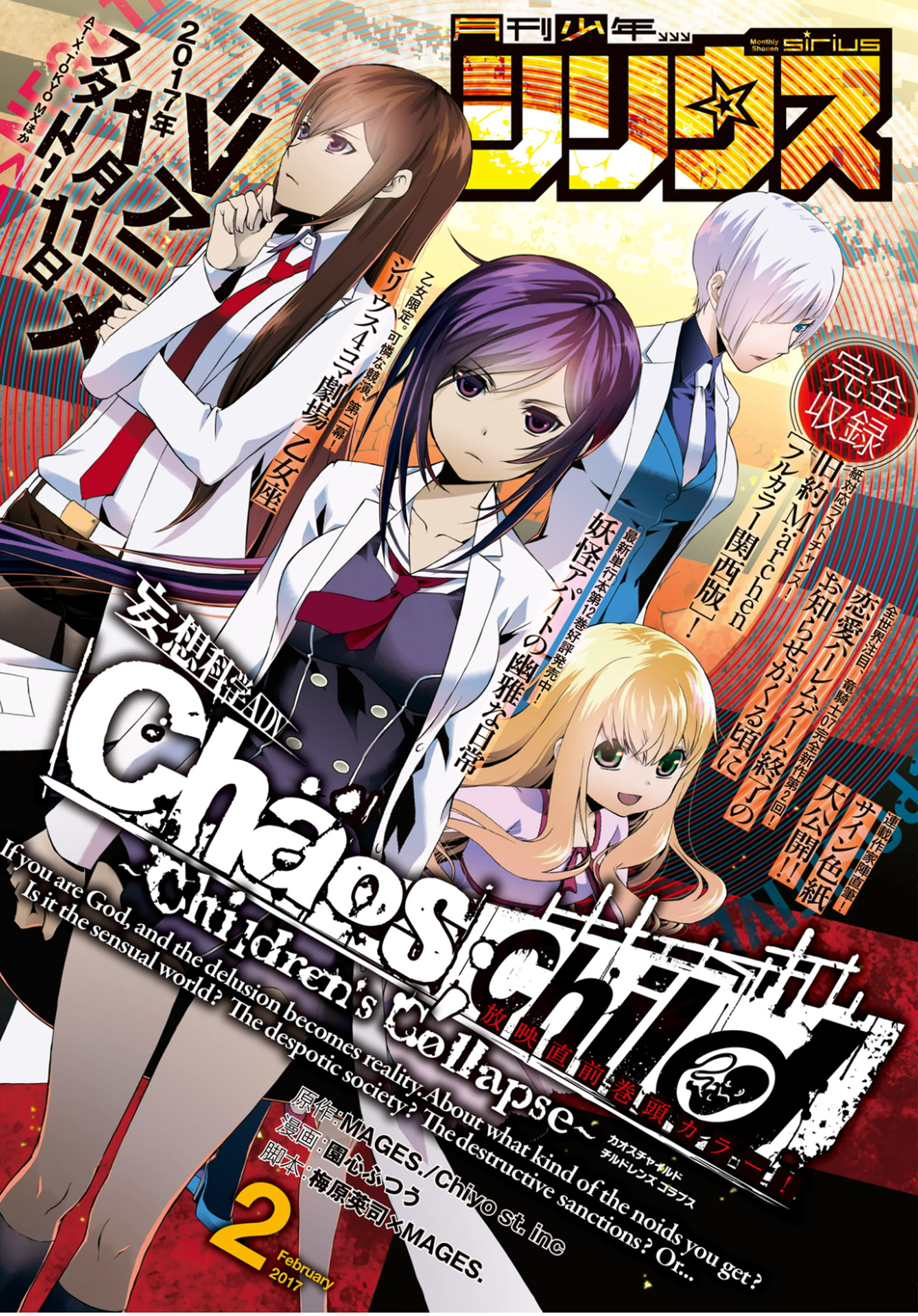 Chaos;child ～Children's Collapse～ Chapter 5 #47