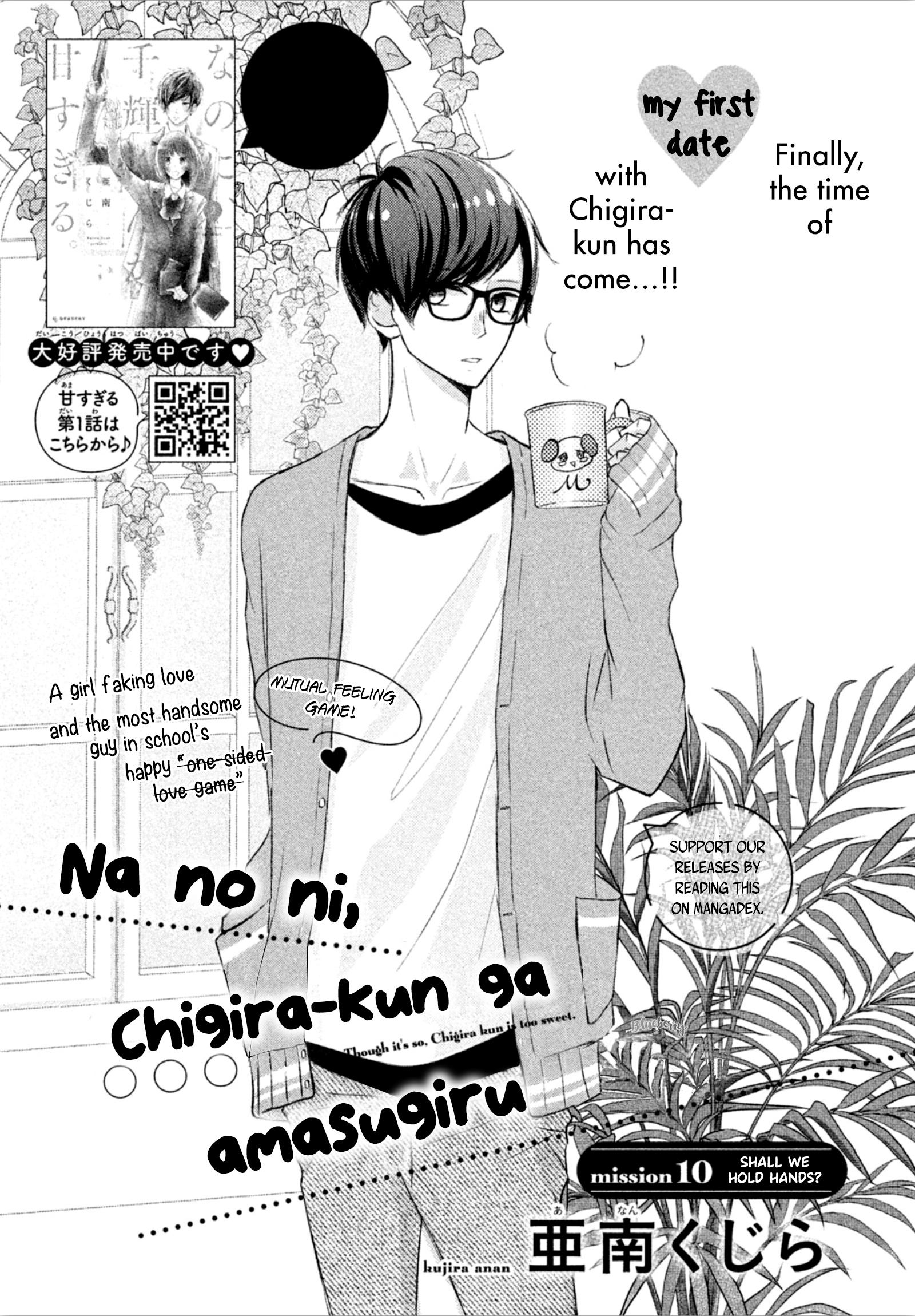 Na No Ni, Chigira-Kun Ga Amasugiru Chapter 10 #3