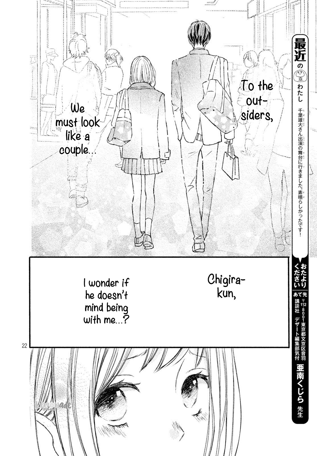 Na No Ni, Chigira-Kun Ga Amasugiru Chapter 4 #23