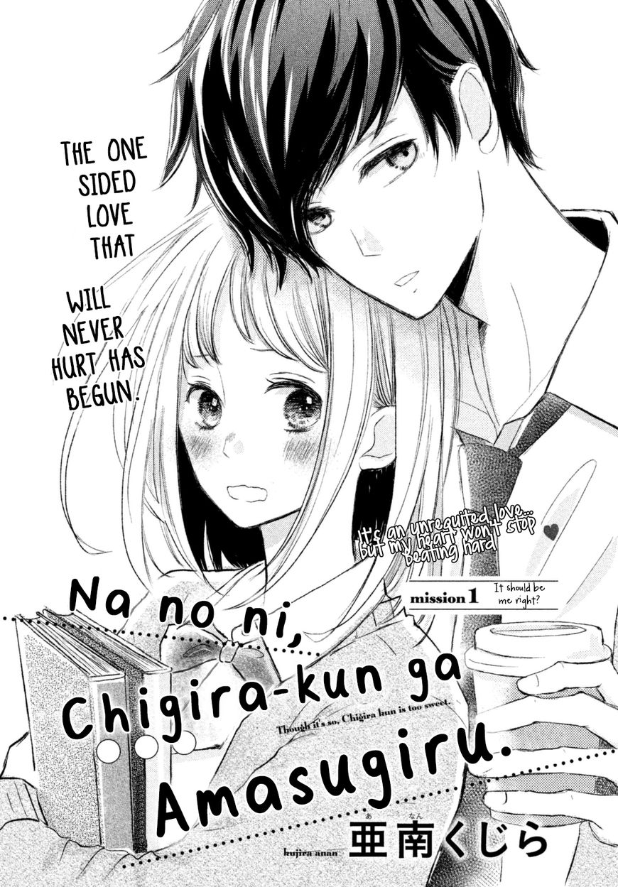 Na No Ni, Chigira-Kun Ga Amasugiru Chapter 1 #2