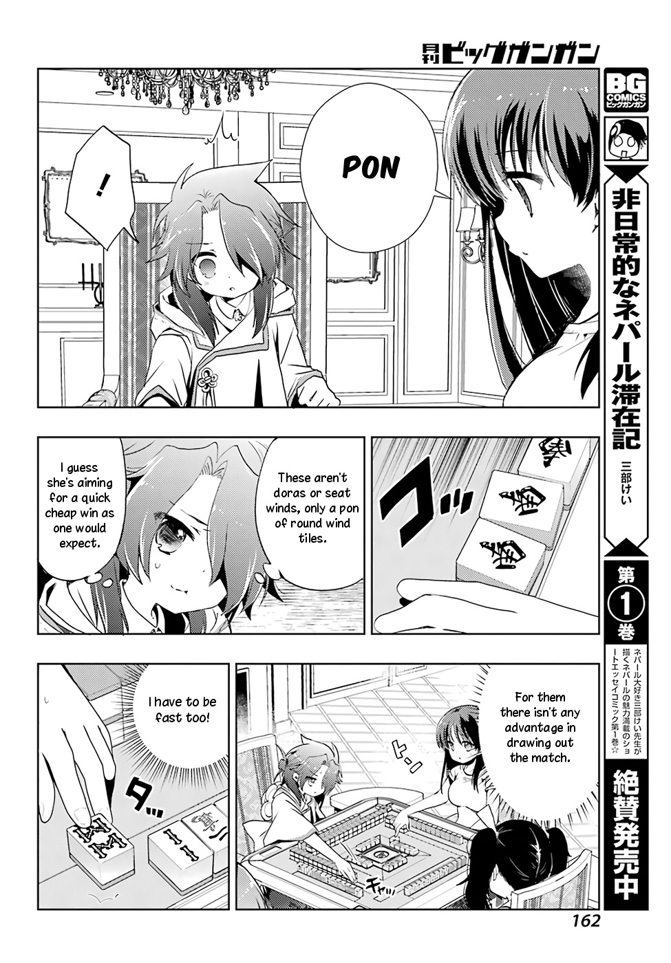 Toki Chapter 14 #17