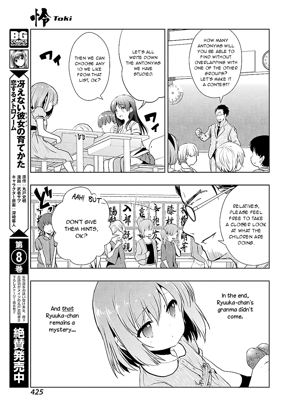 Toki Chapter 15 #29